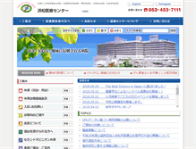 Tablet Screenshot of hmedc.or.jp